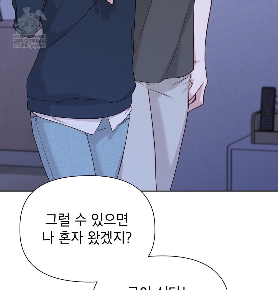 brother-complex-raw-chap-17-35