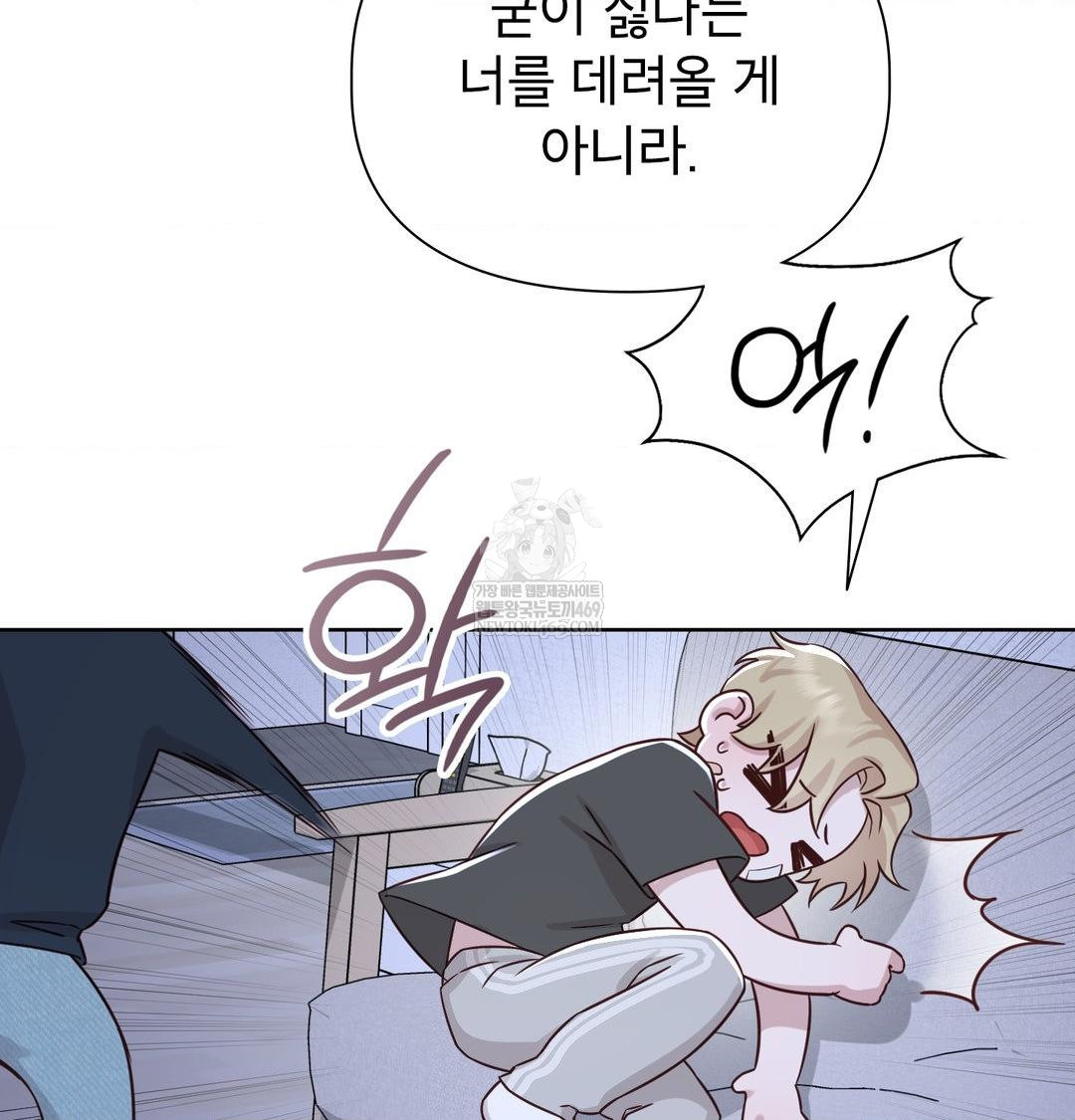 brother-complex-raw-chap-17-36