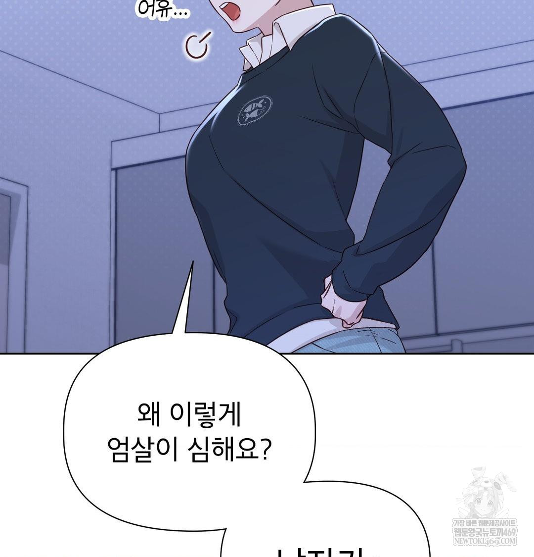 brother-complex-raw-chap-17-40
