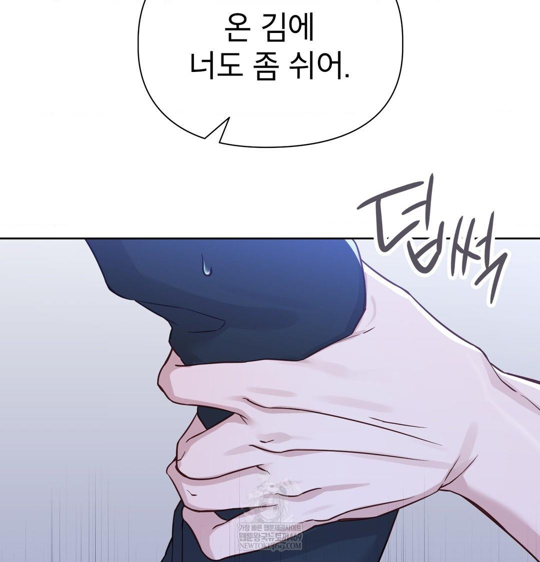 brother-complex-raw-chap-17-42
