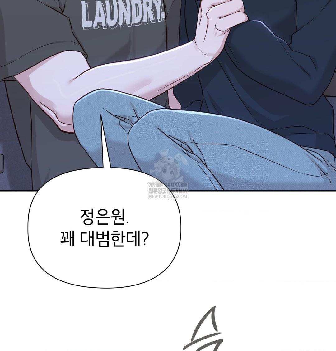 brother-complex-raw-chap-17-45