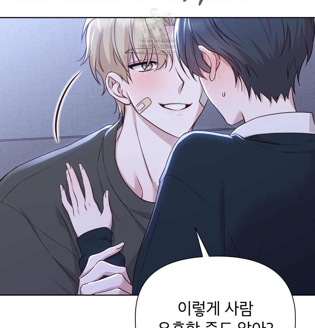 brother-complex-raw-chap-17-46