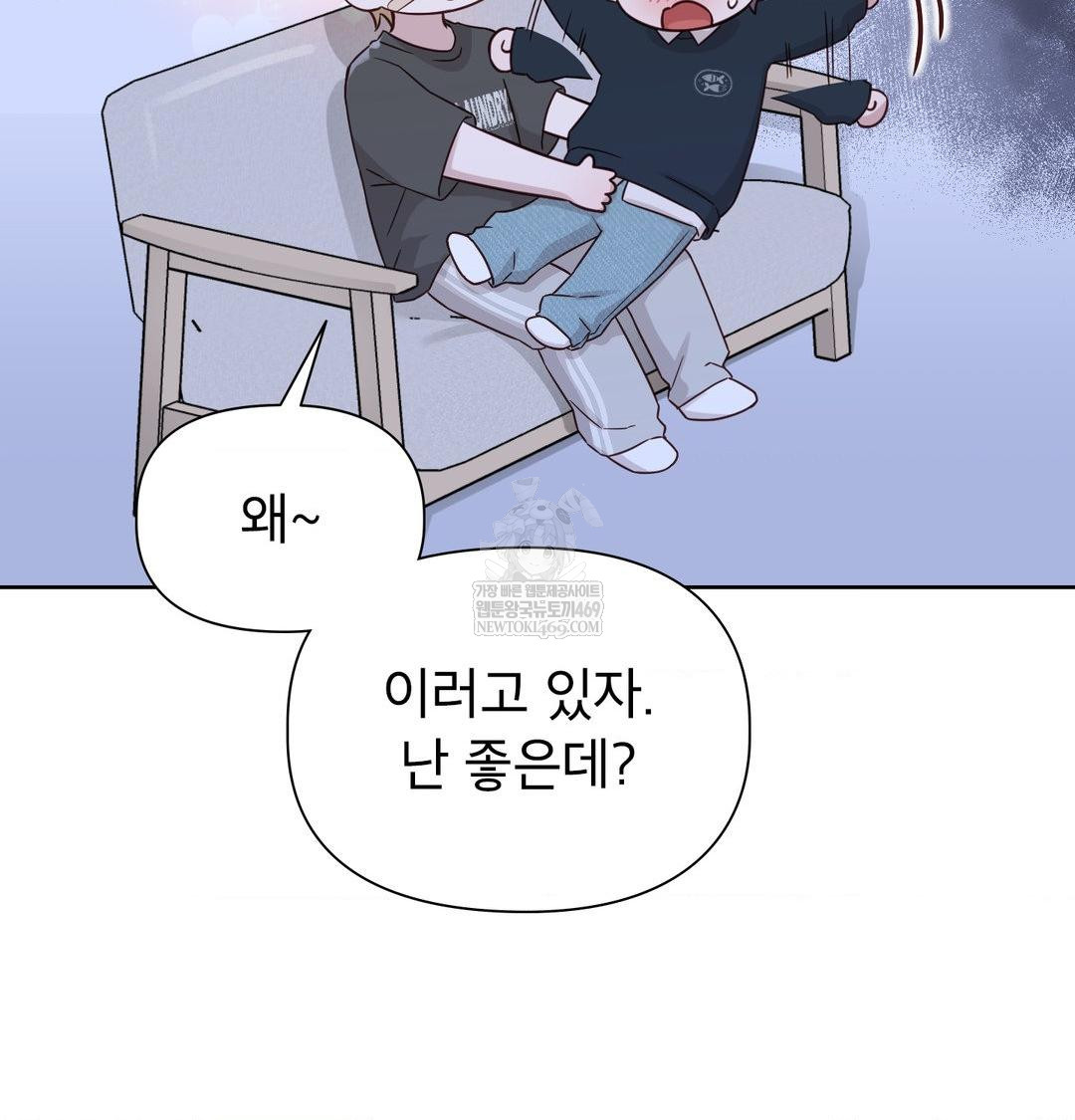 brother-complex-raw-chap-17-48