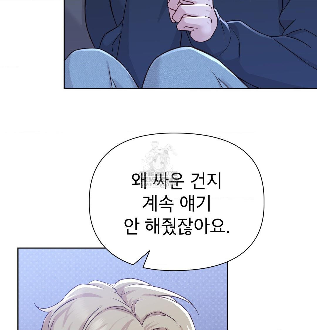 brother-complex-raw-chap-17-51