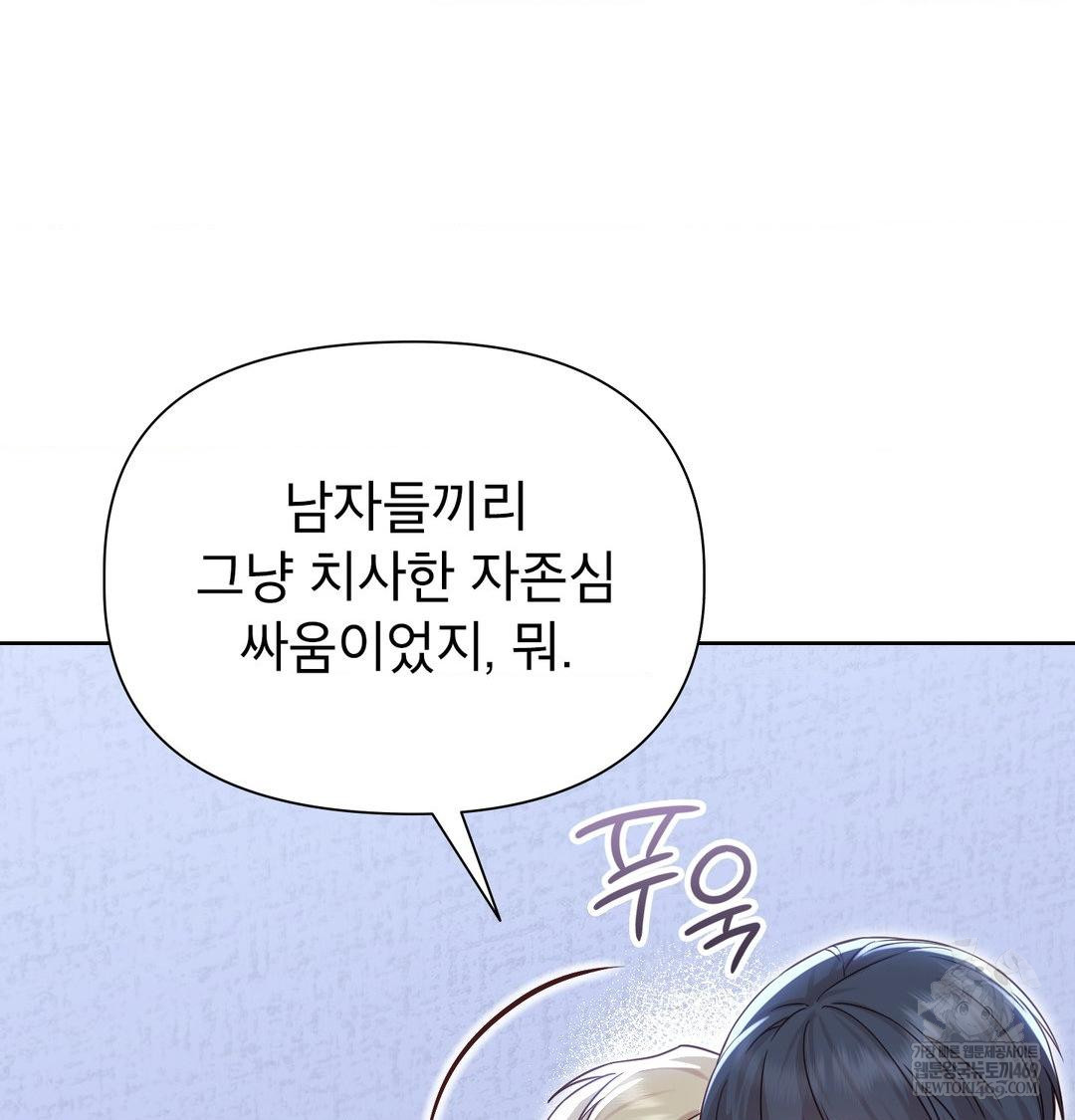 brother-complex-raw-chap-17-53