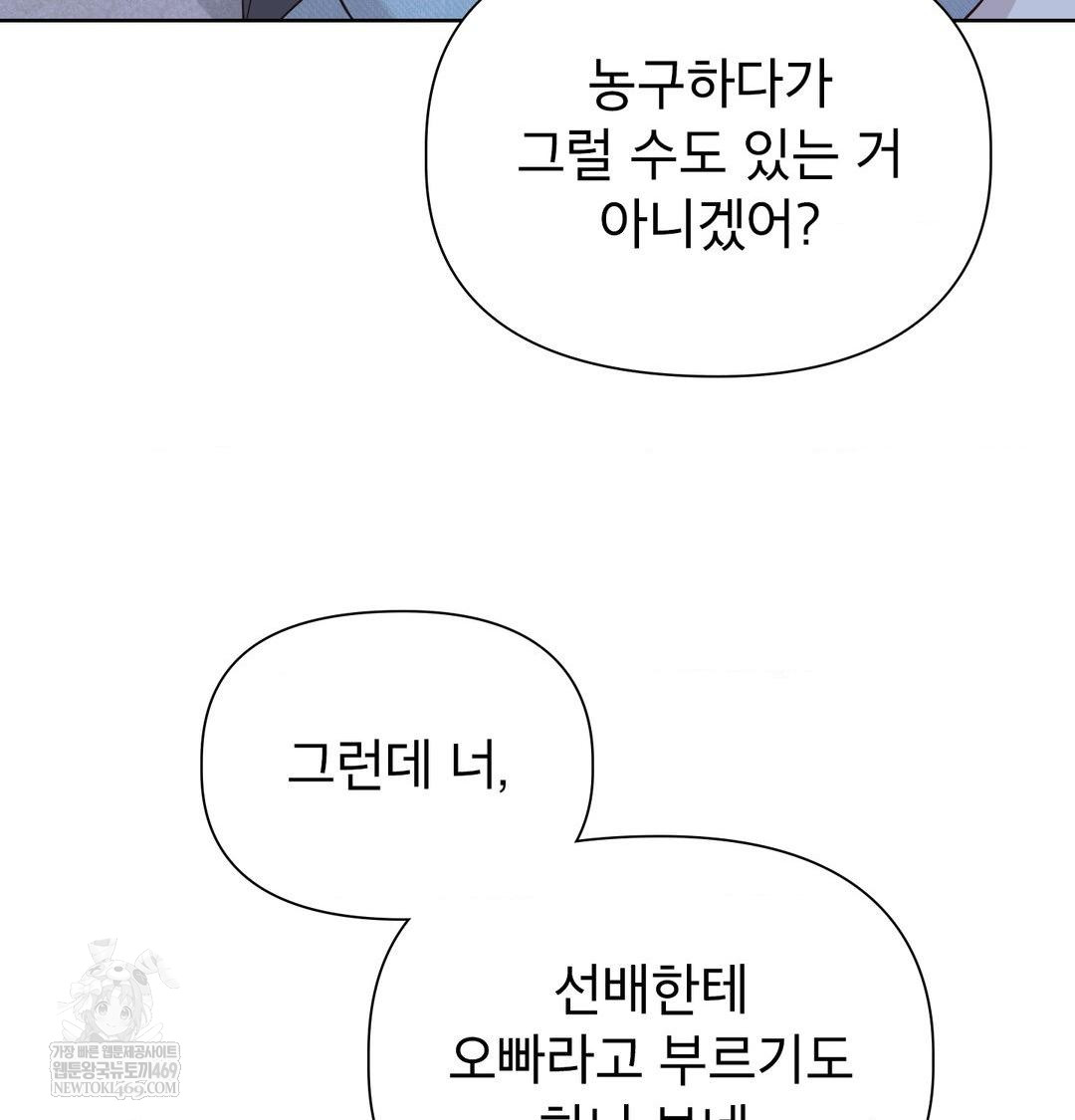 brother-complex-raw-chap-17-55