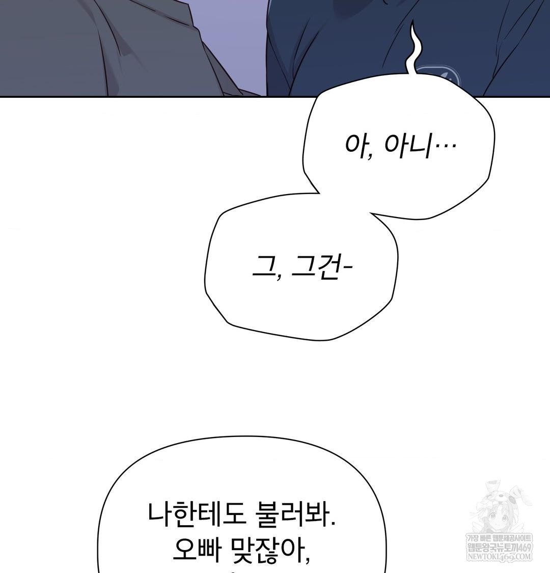 brother-complex-raw-chap-17-57