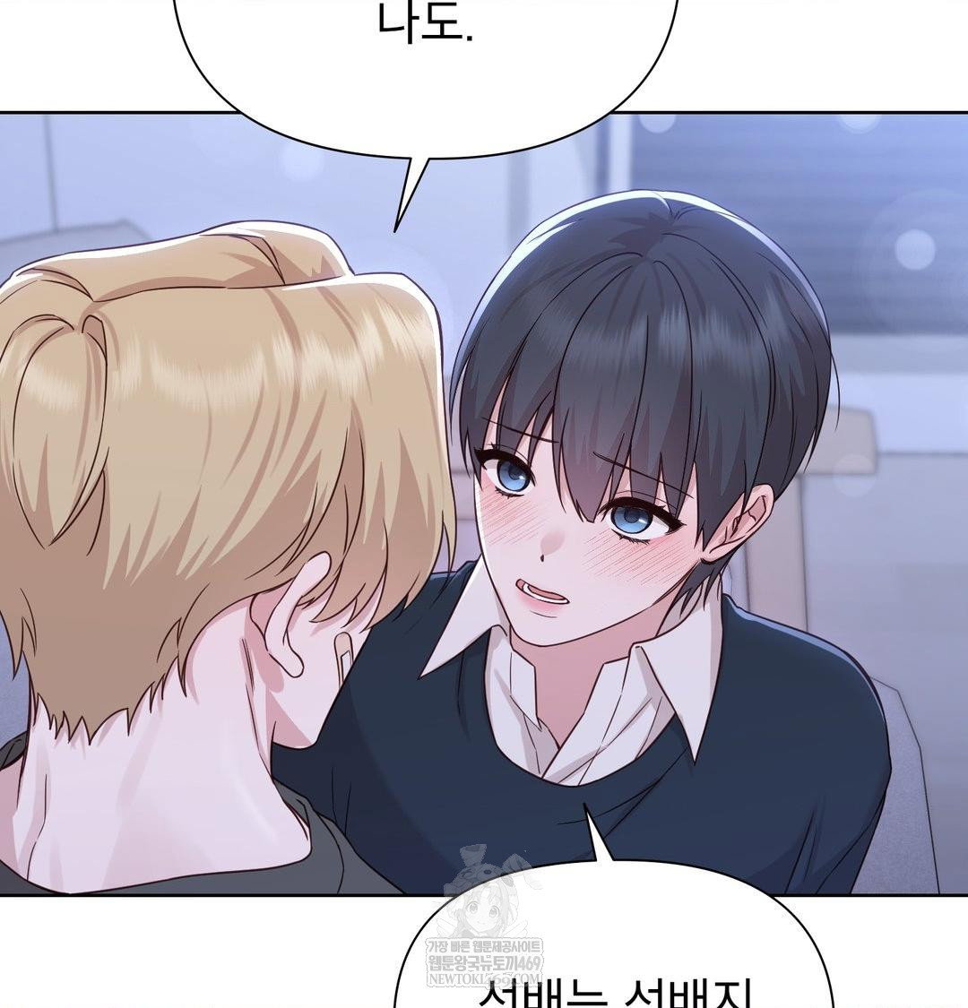 brother-complex-raw-chap-17-58