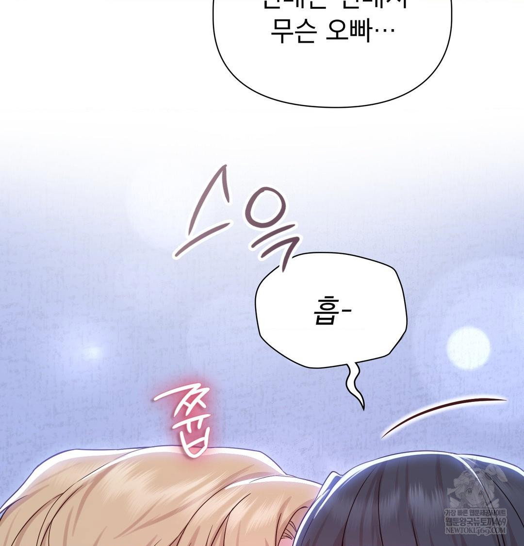 brother-complex-raw-chap-17-59