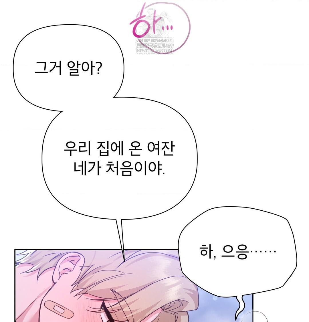 brother-complex-raw-chap-17-75