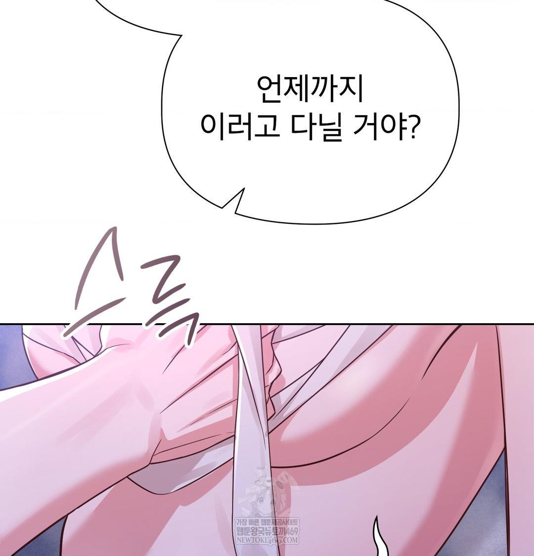 brother-complex-raw-chap-17-78