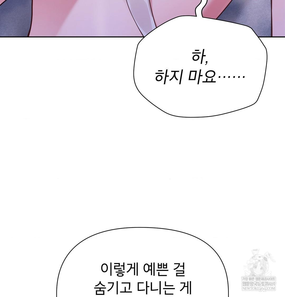 brother-complex-raw-chap-17-79