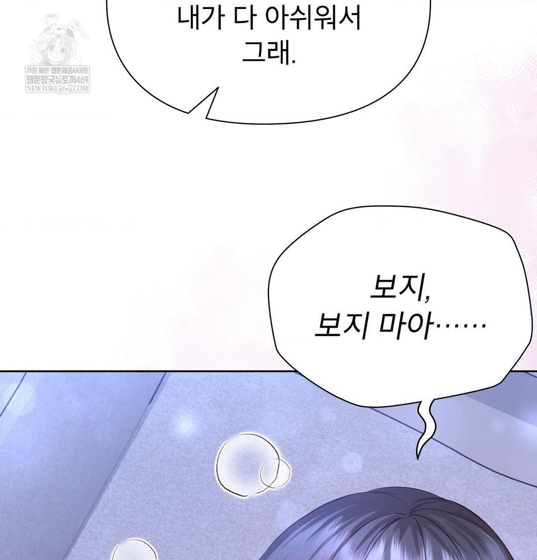 brother-complex-raw-chap-17-80