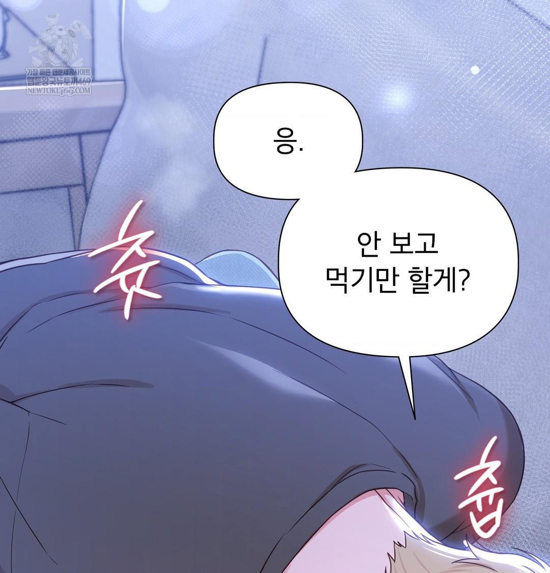 brother-complex-raw-chap-17-83