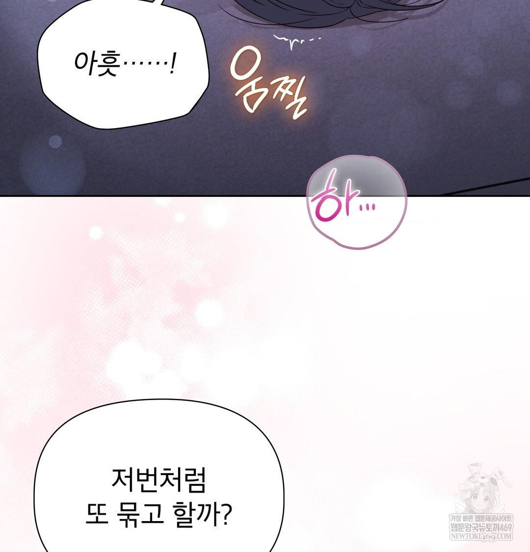 brother-complex-raw-chap-17-85