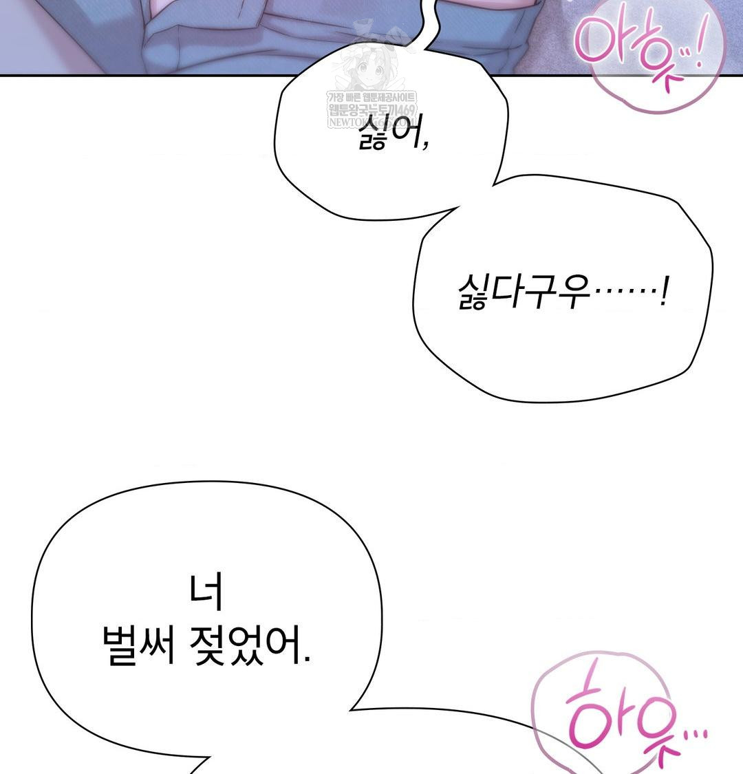 brother-complex-raw-chap-17-87