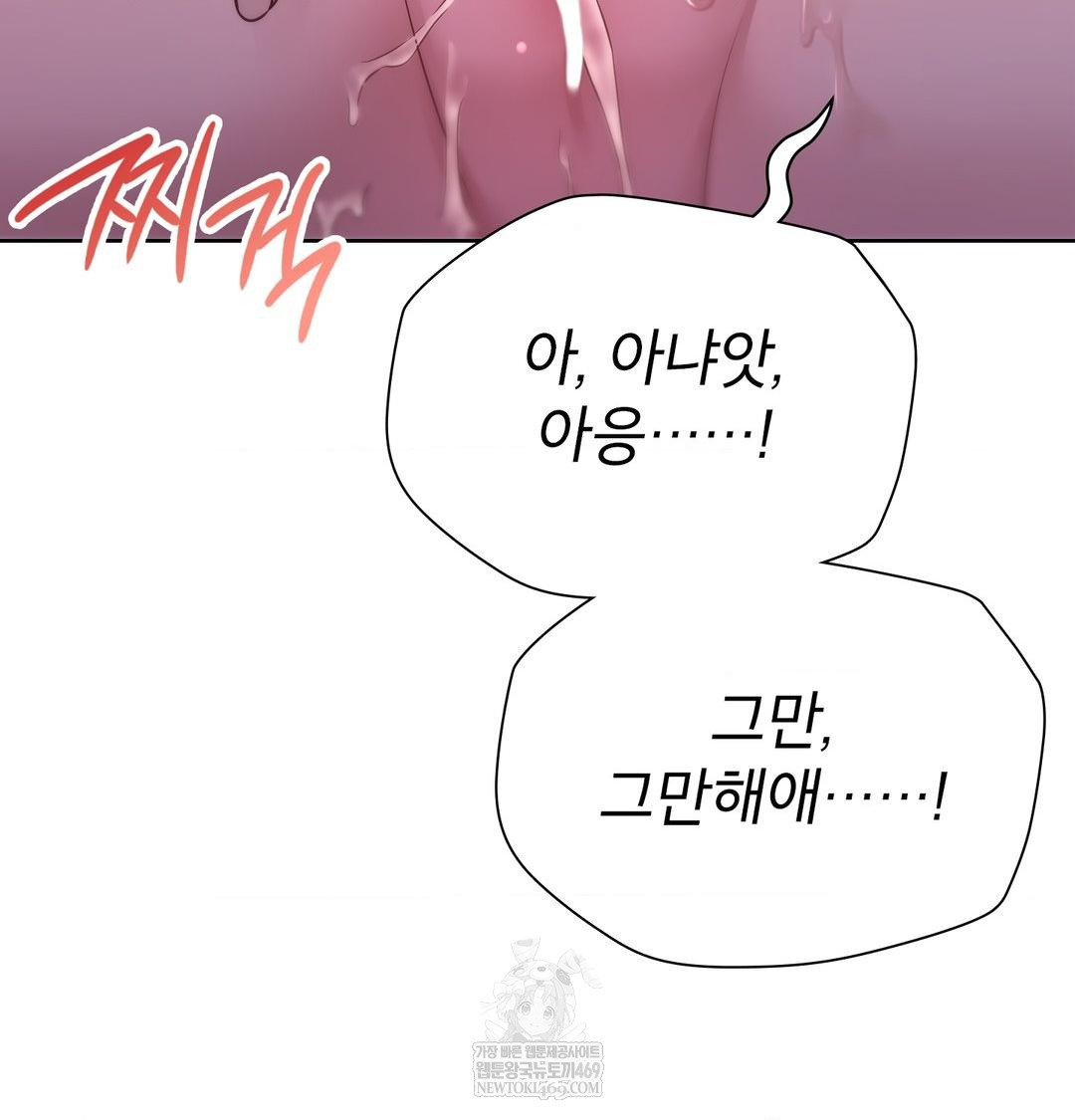 brother-complex-raw-chap-17-89