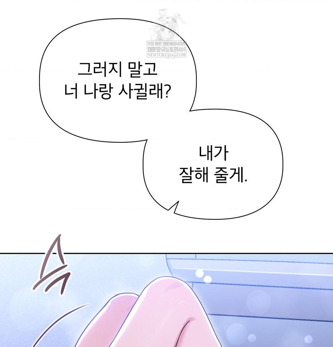 brother-complex-raw-chap-17-90