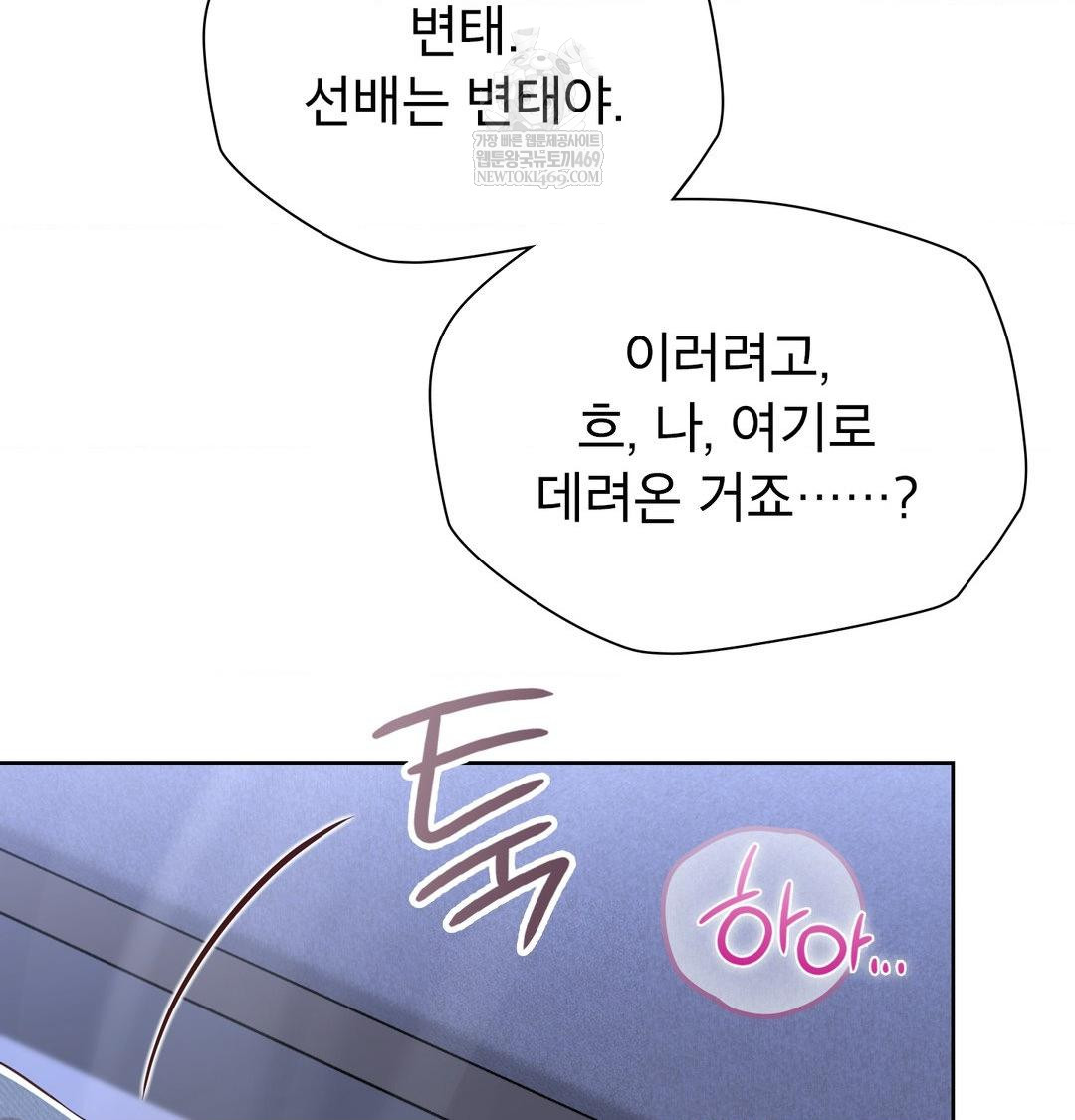 brother-complex-raw-chap-17-93