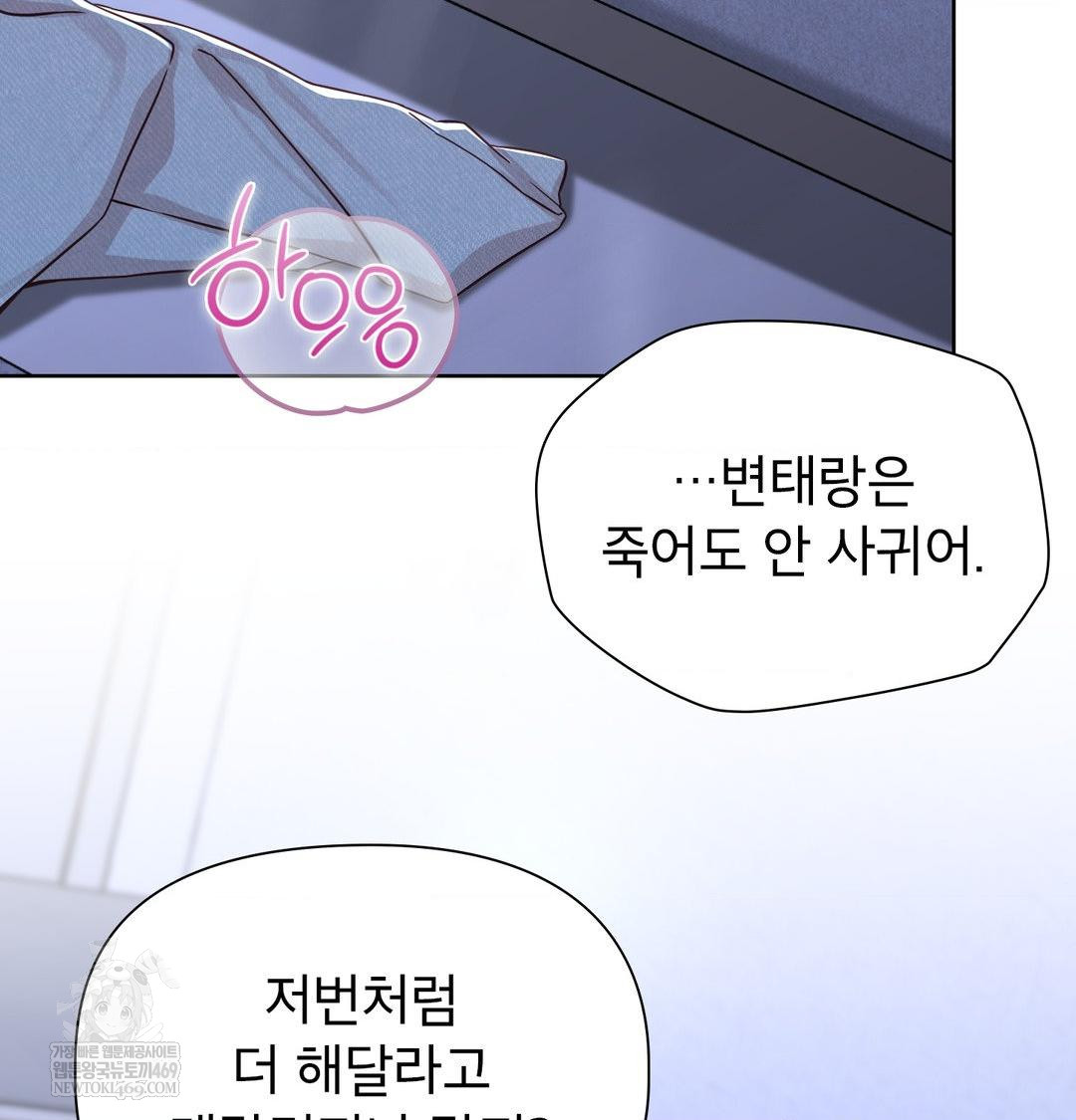 brother-complex-raw-chap-17-94