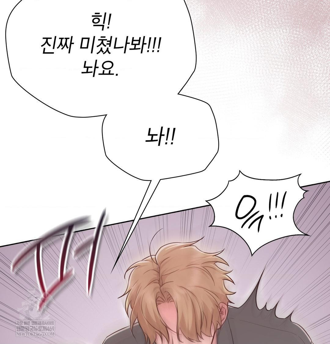 brother-complex-raw-chap-18-100