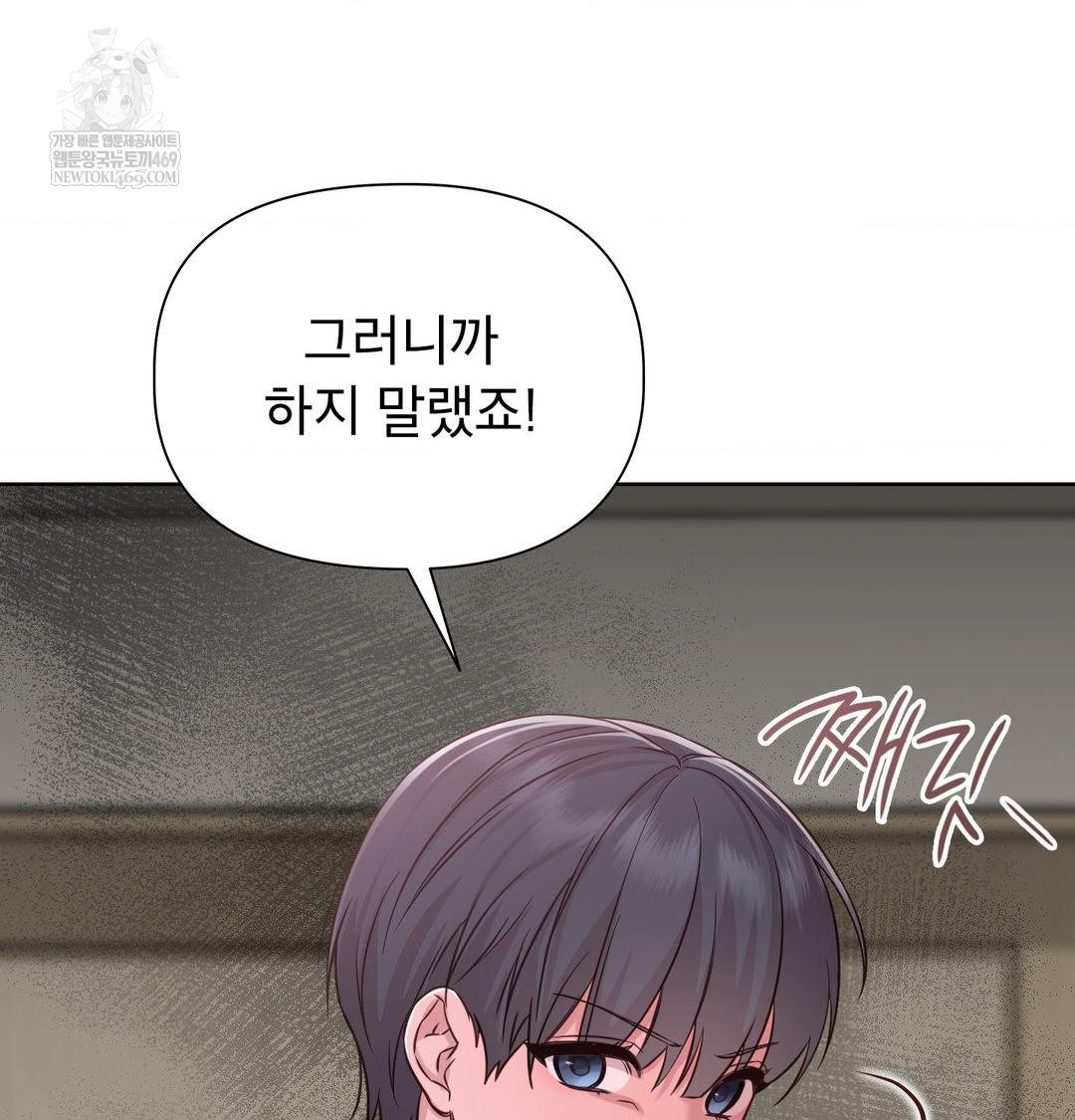 brother-complex-raw-chap-18-102