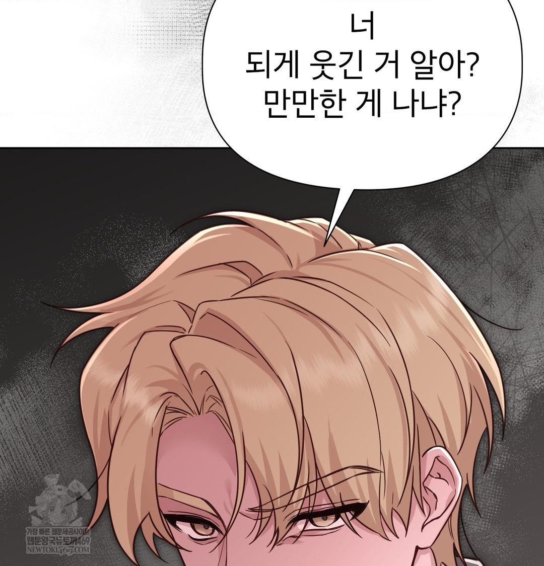brother-complex-raw-chap-18-104