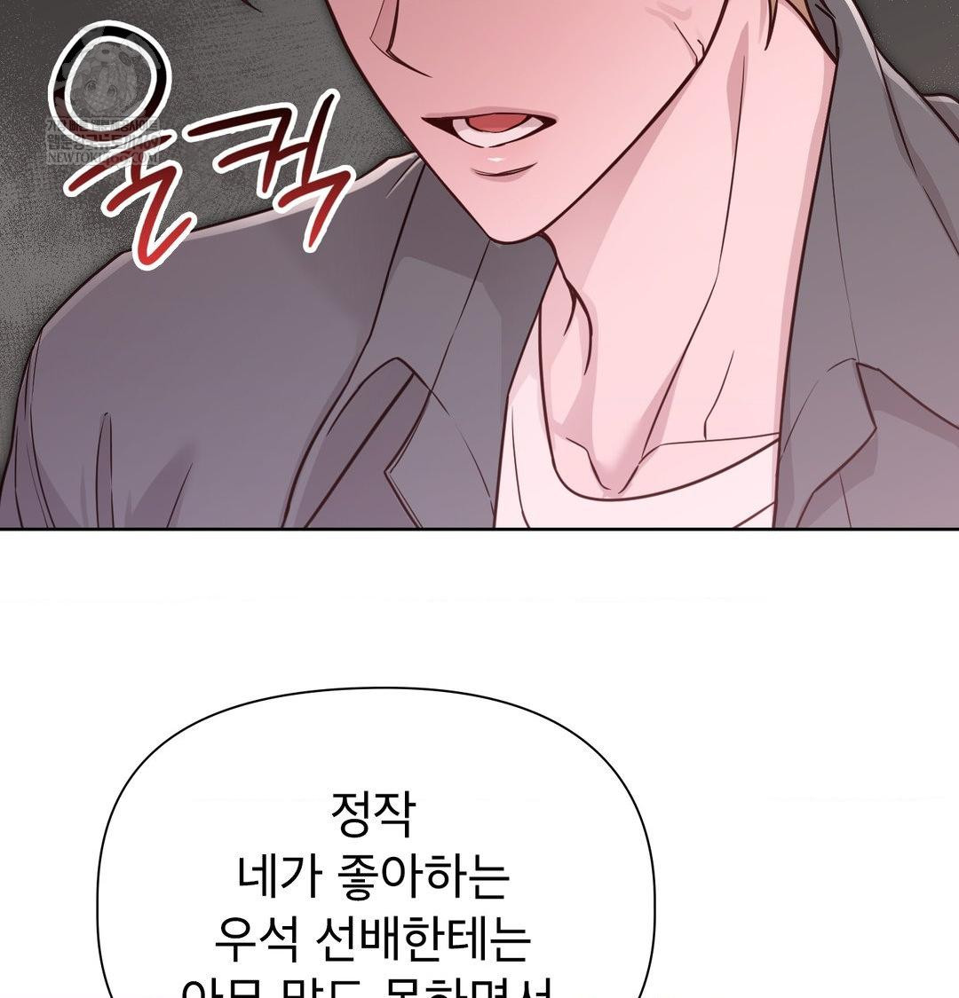 brother-complex-raw-chap-18-105