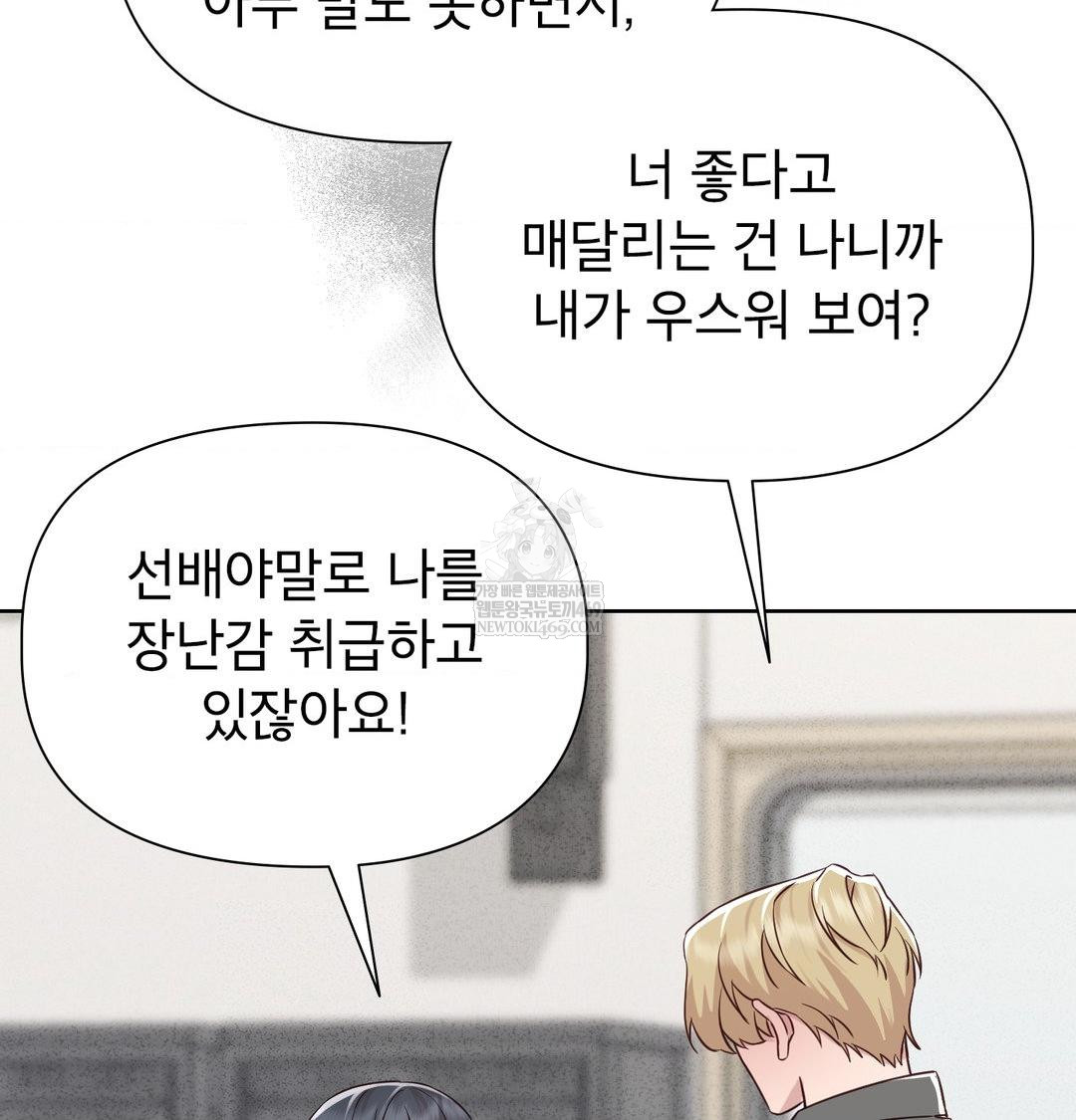brother-complex-raw-chap-18-106