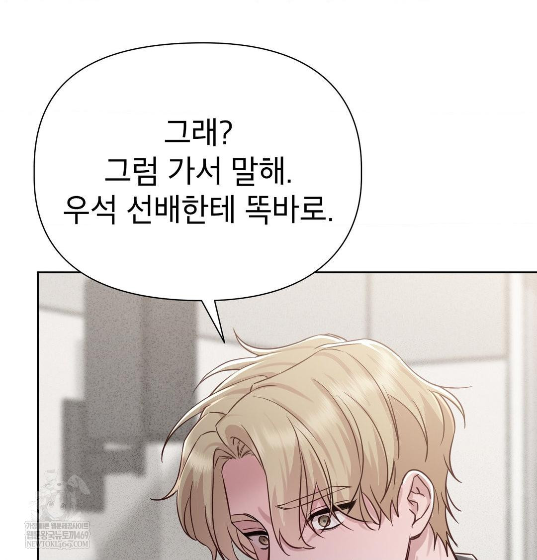 brother-complex-raw-chap-18-112