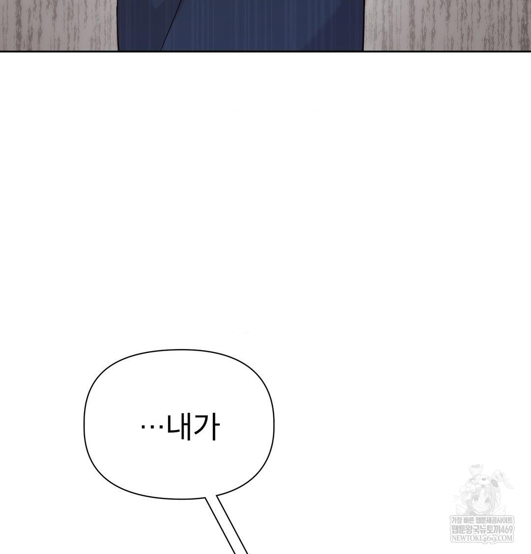 brother-complex-raw-chap-18-116