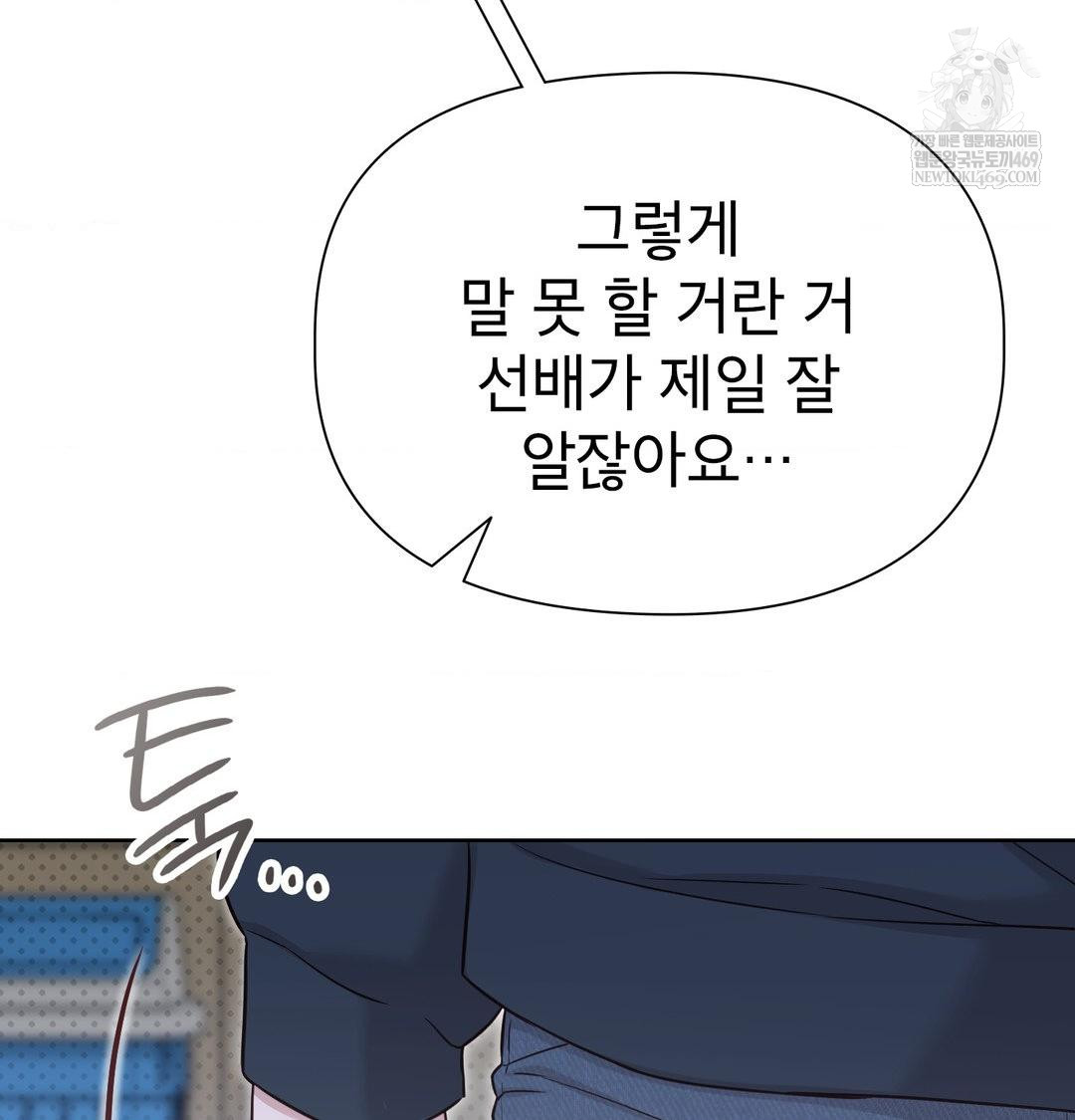 brother-complex-raw-chap-18-117