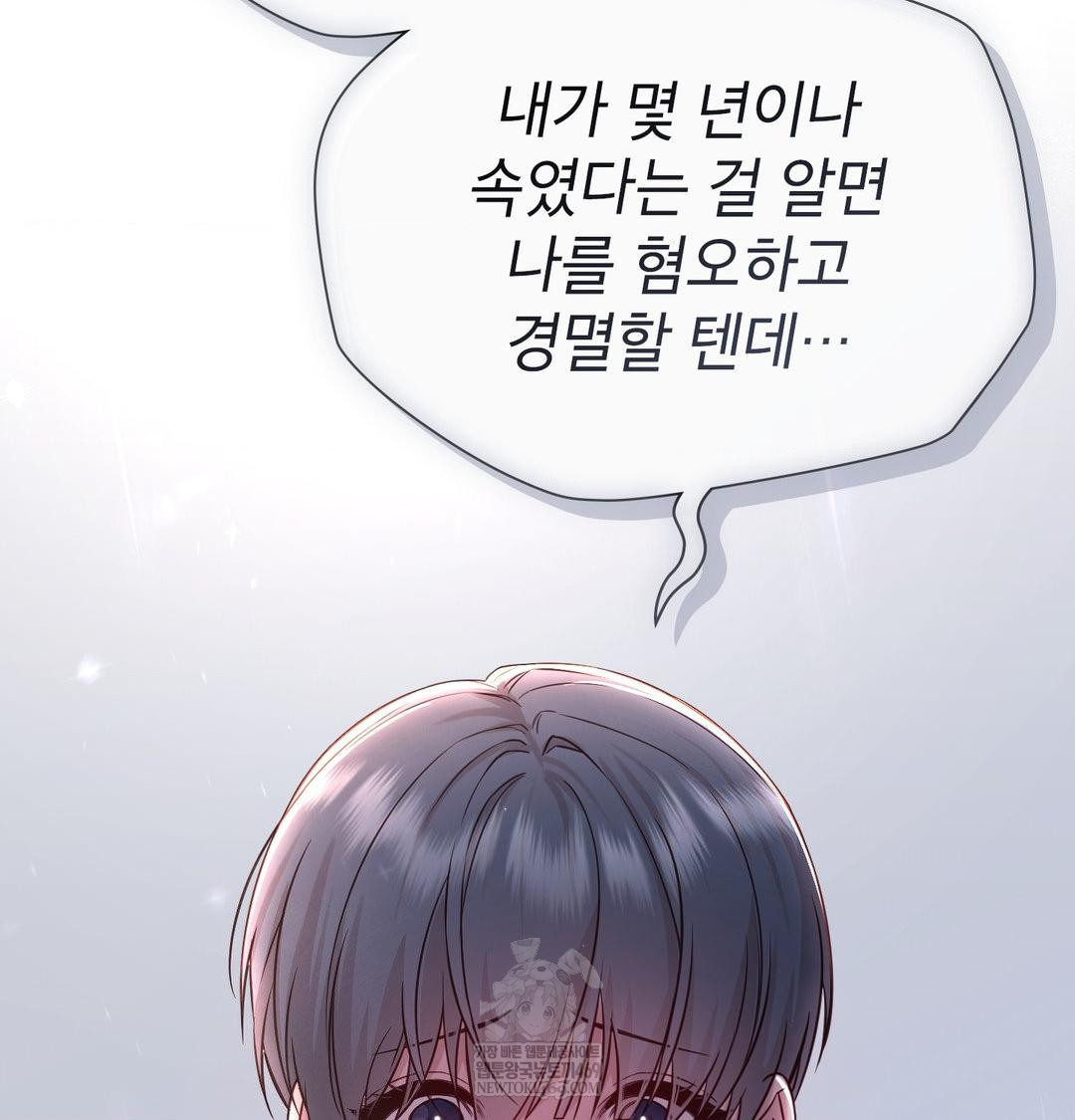 brother-complex-raw-chap-18-119