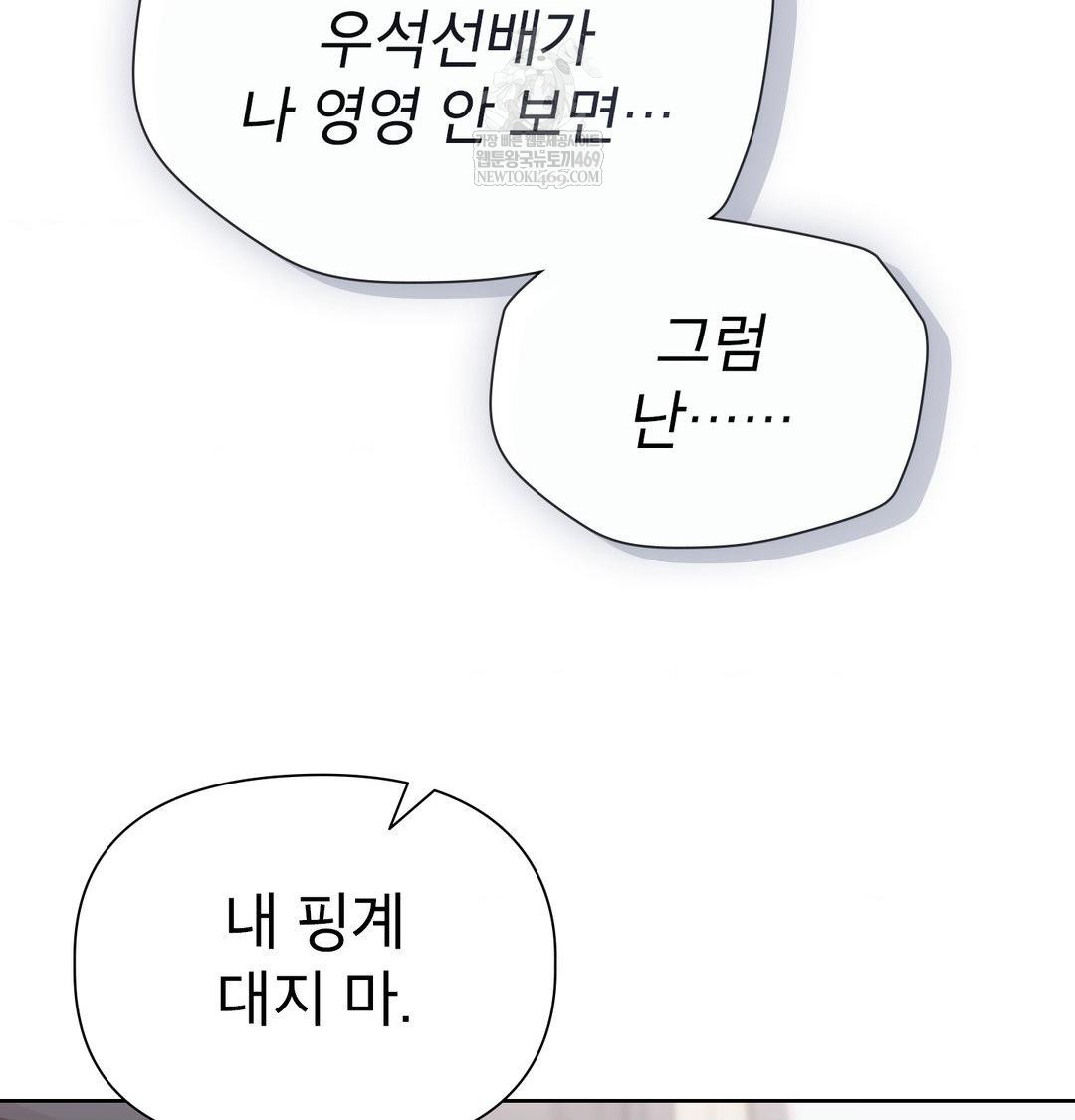 brother-complex-raw-chap-18-121
