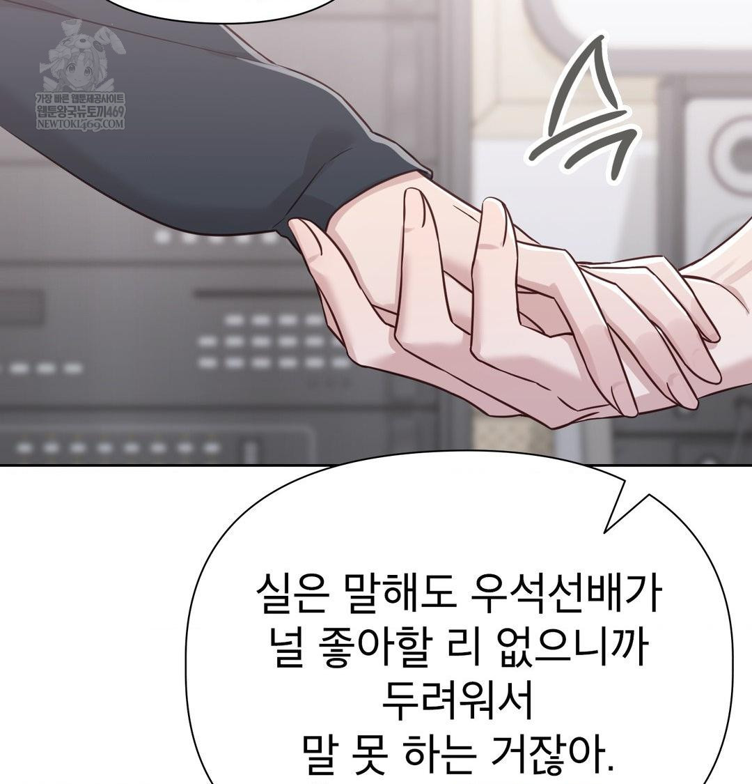 brother-complex-raw-chap-18-122