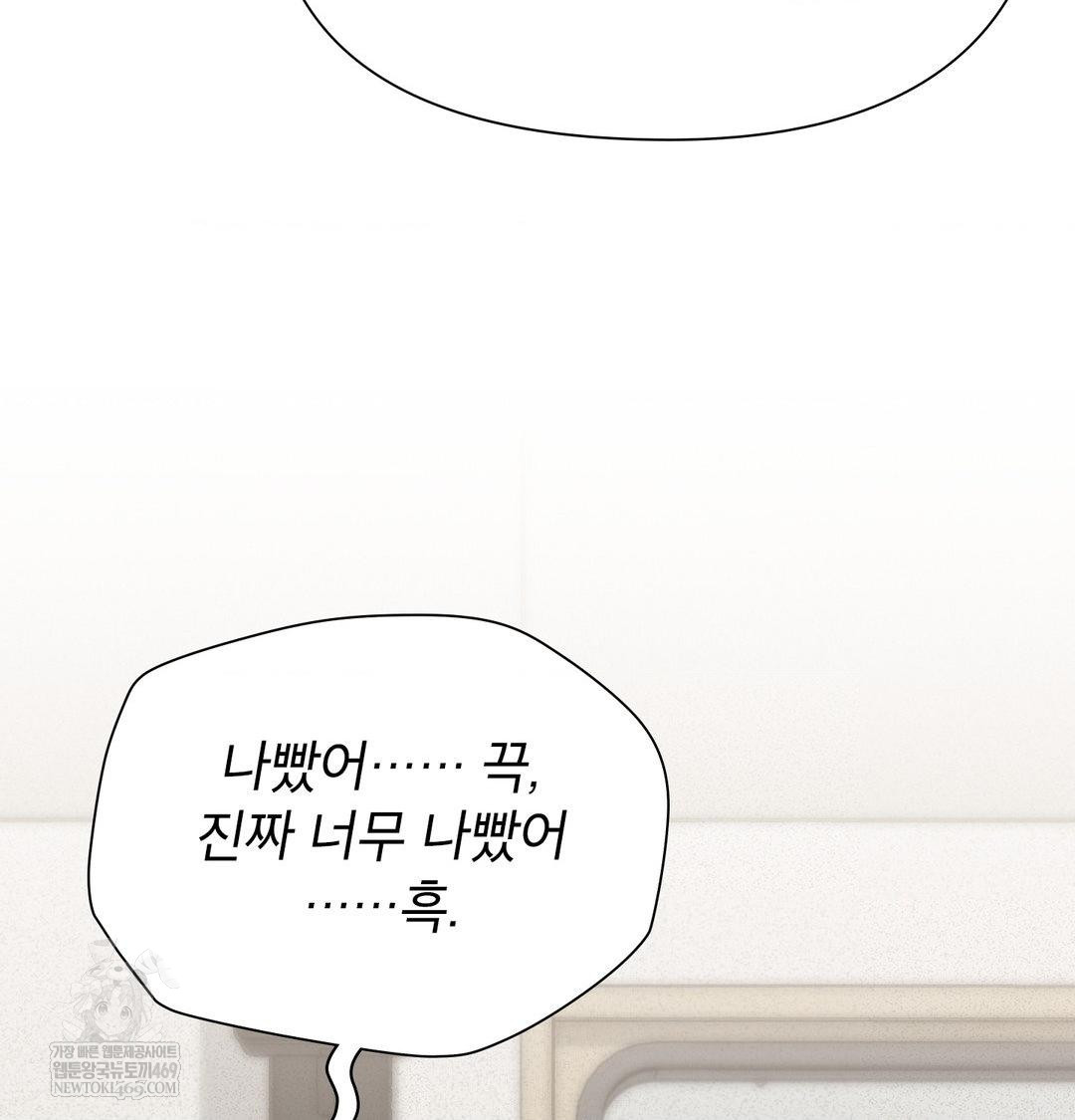 brother-complex-raw-chap-18-123