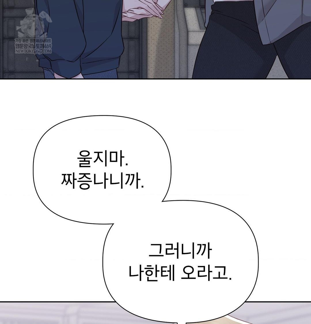brother-complex-raw-chap-18-125