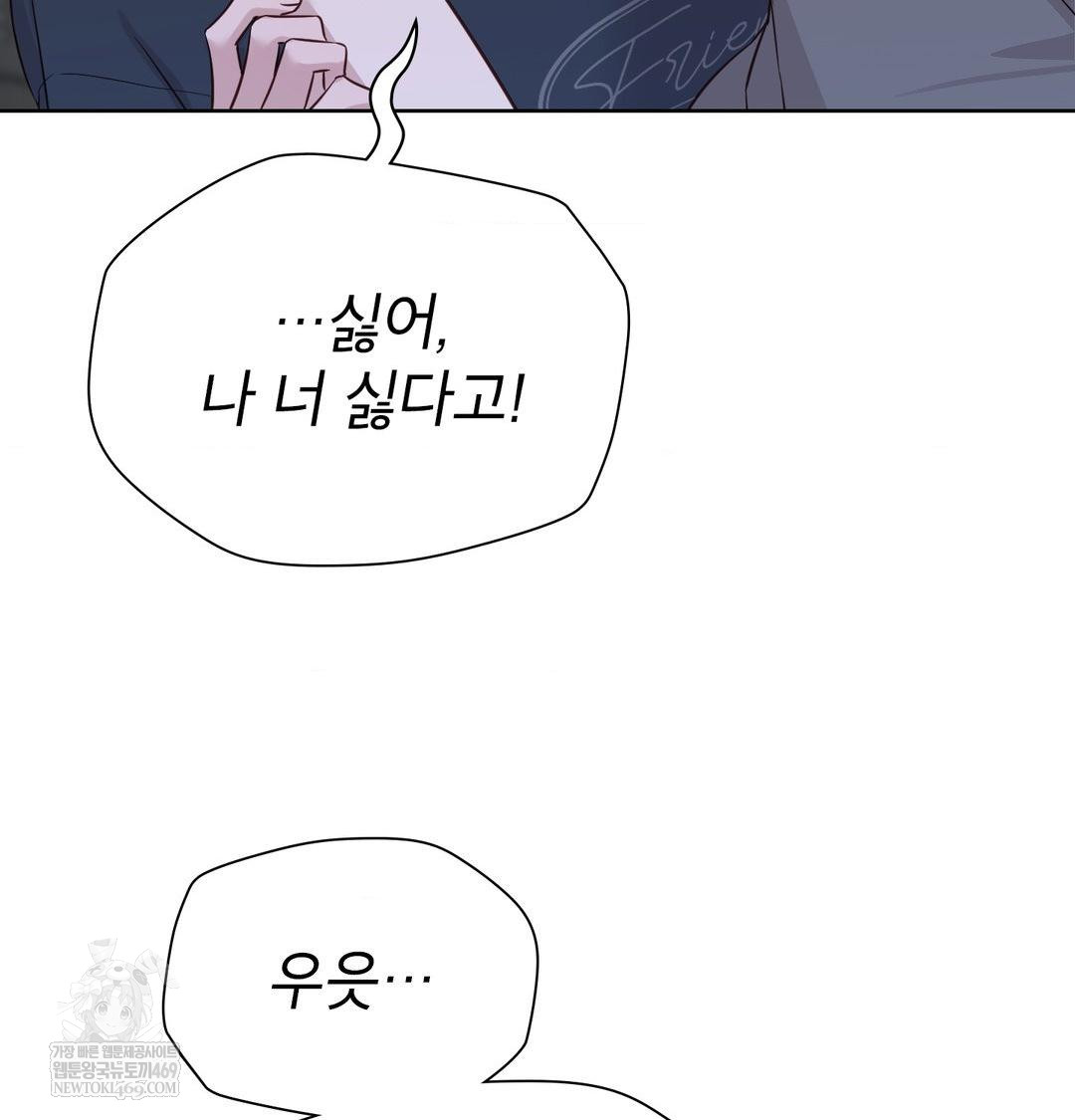 brother-complex-raw-chap-18-127