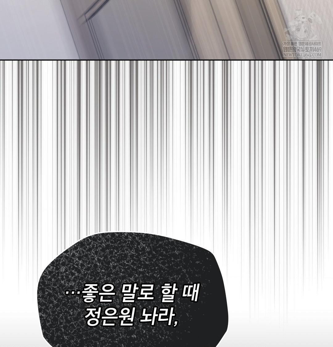 brother-complex-raw-chap-18-131