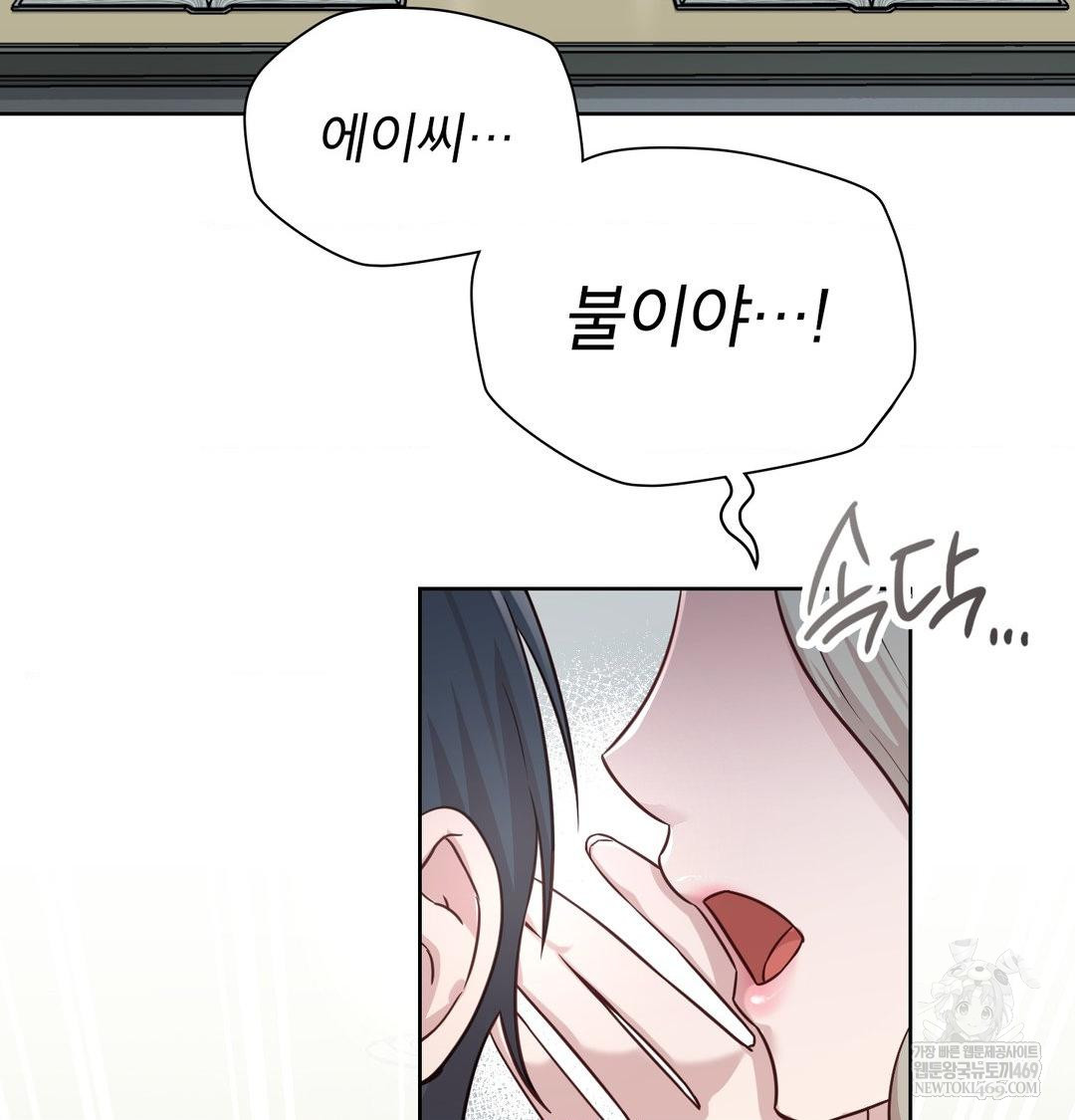 brother-complex-raw-chap-18-15