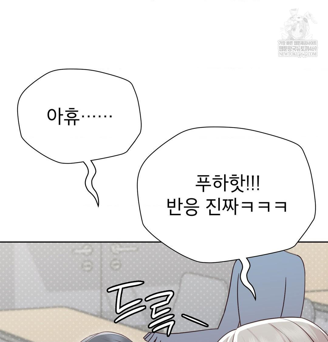 brother-complex-raw-chap-18-21