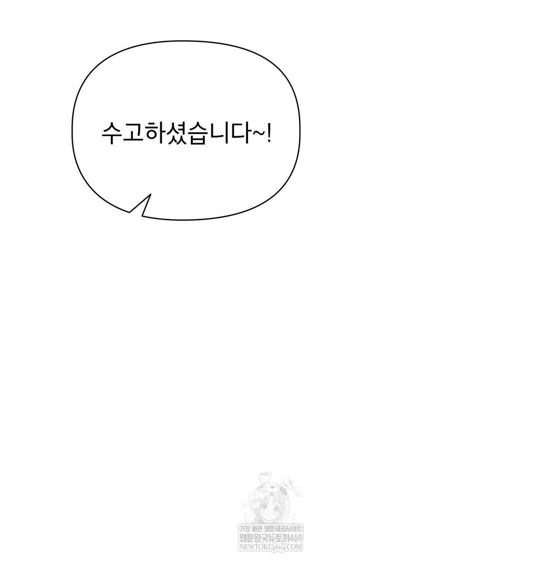 brother-complex-raw-chap-18-24