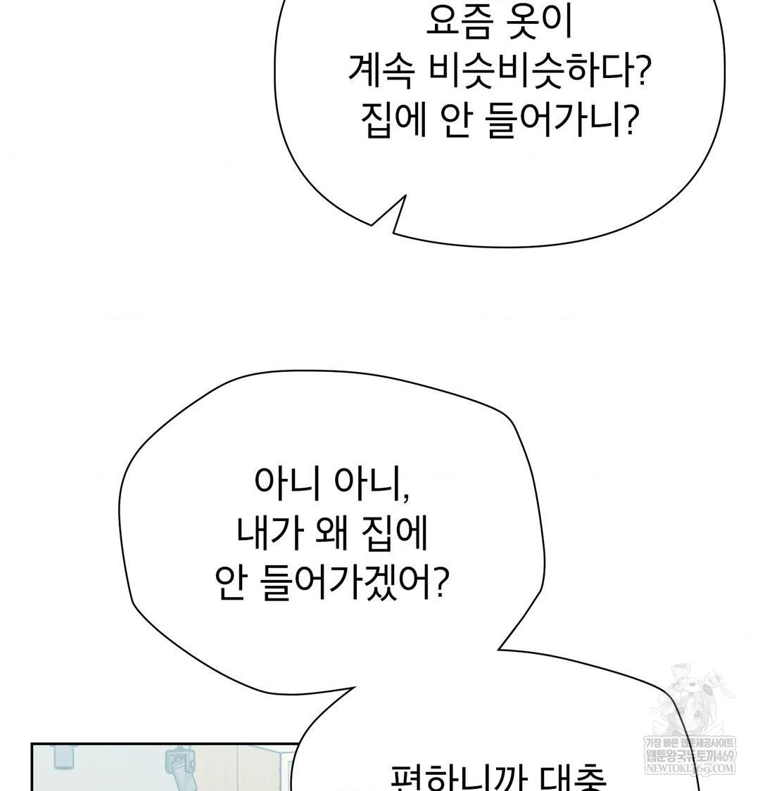brother-complex-raw-chap-18-28