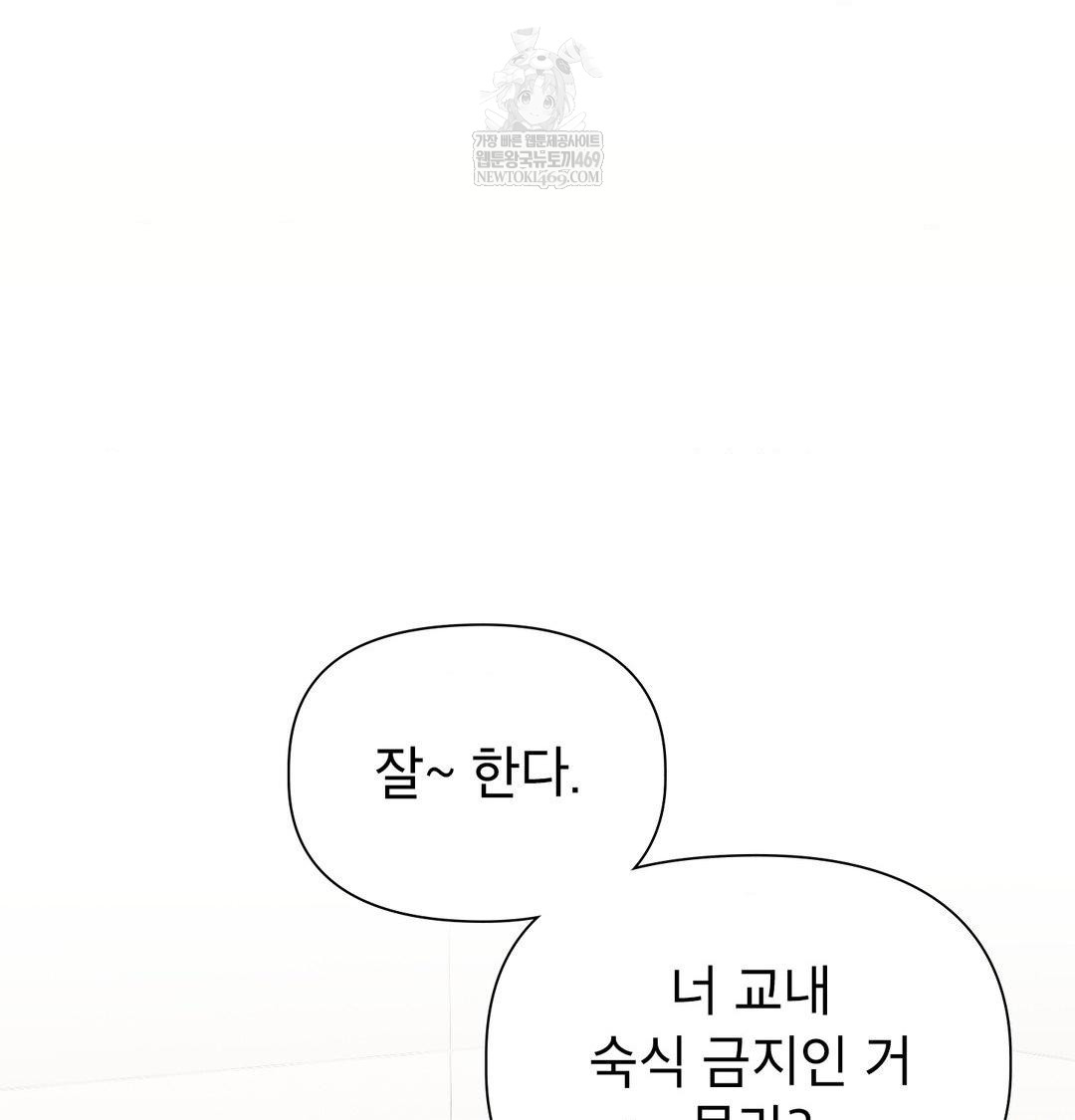 brother-complex-raw-chap-18-33