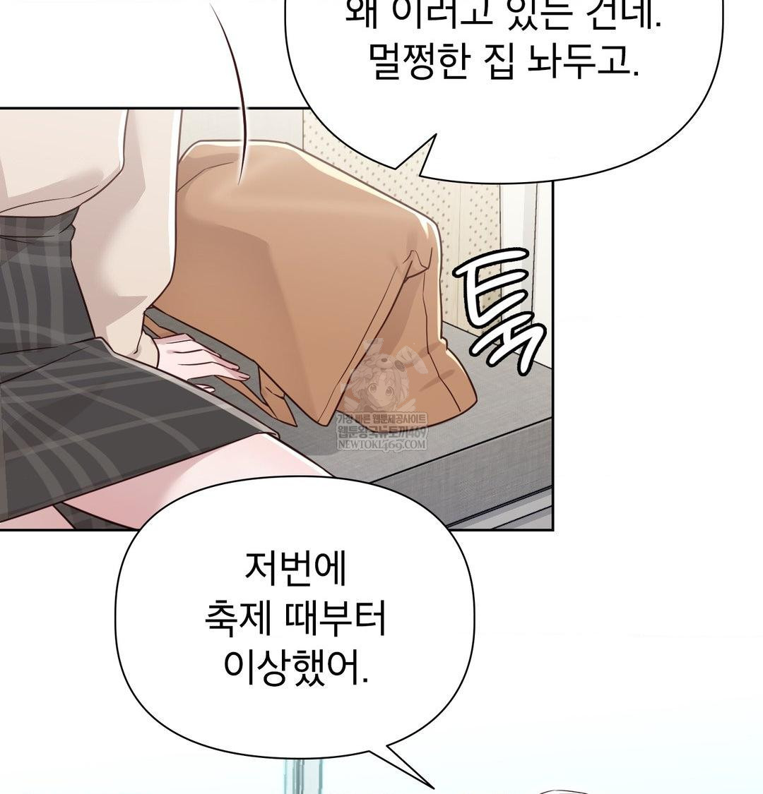 brother-complex-raw-chap-18-36