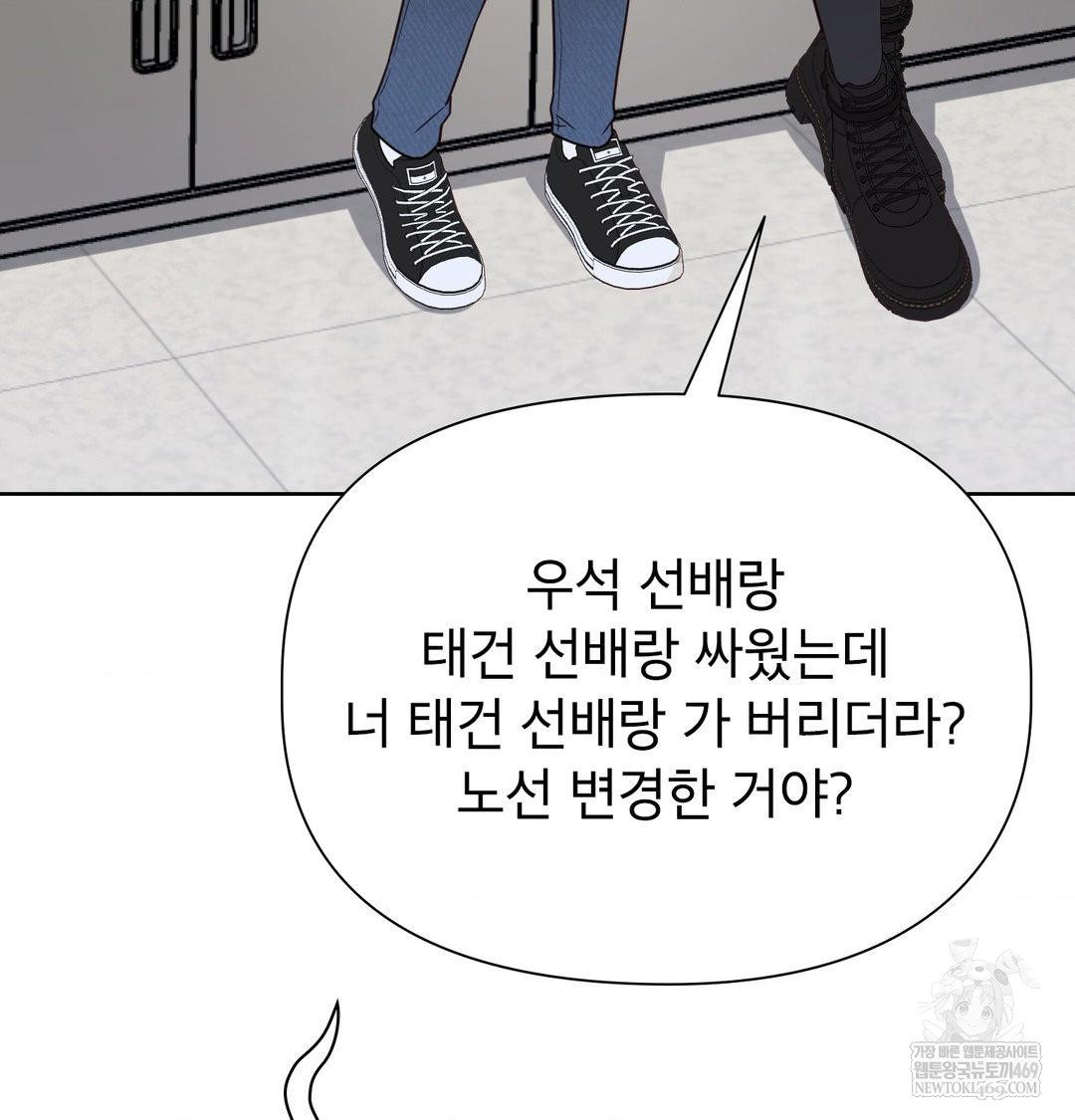 brother-complex-raw-chap-18-38