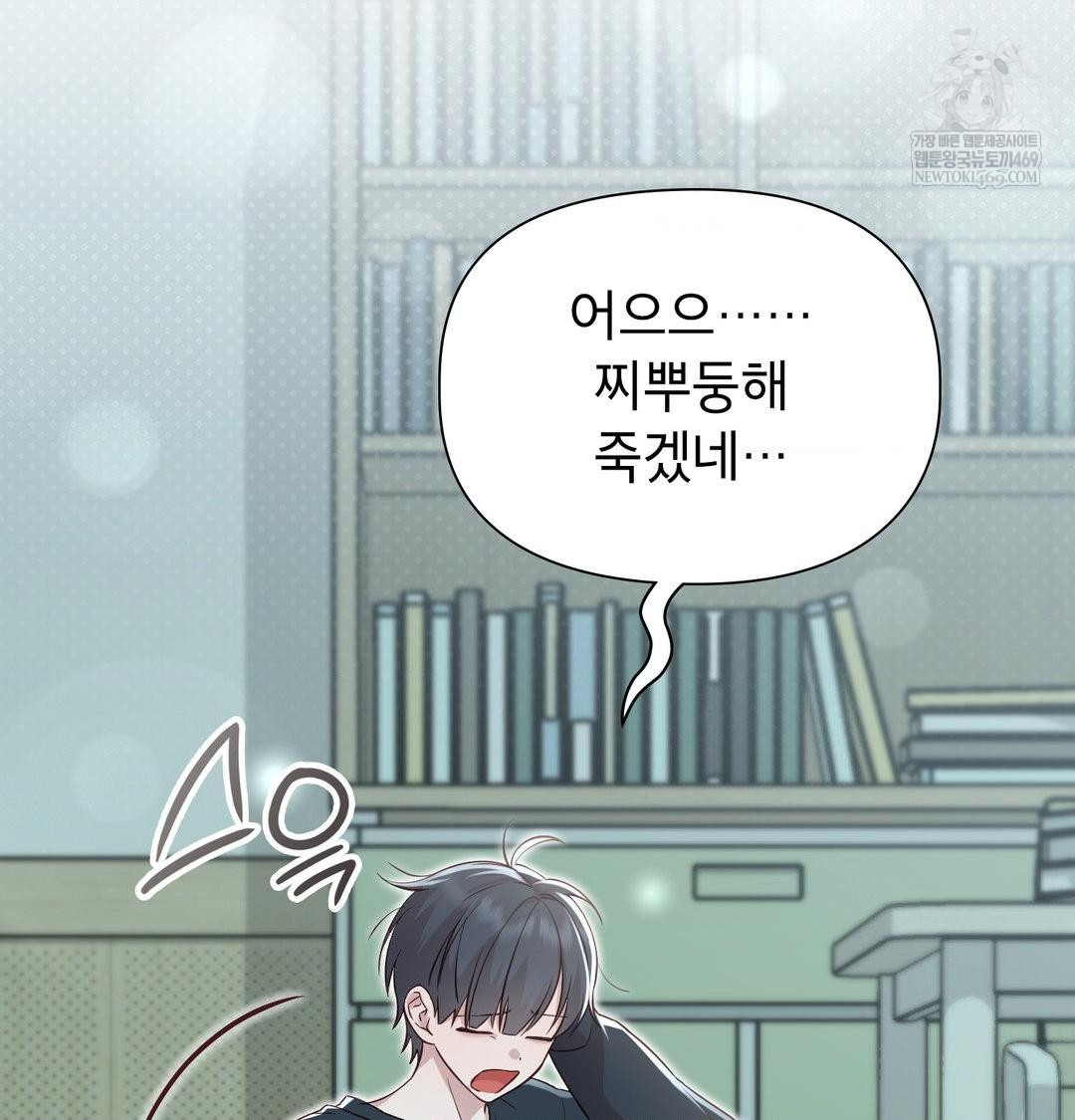 brother-complex-raw-chap-18-3