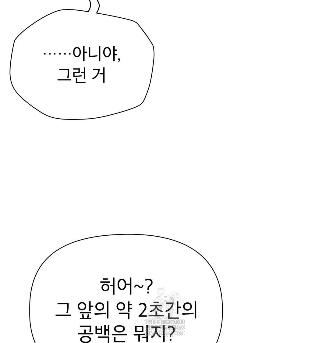 brother-complex-raw-chap-18-39