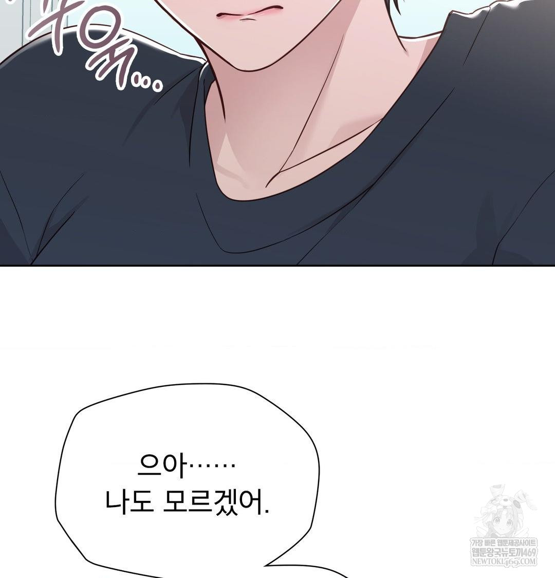 brother-complex-raw-chap-18-42
