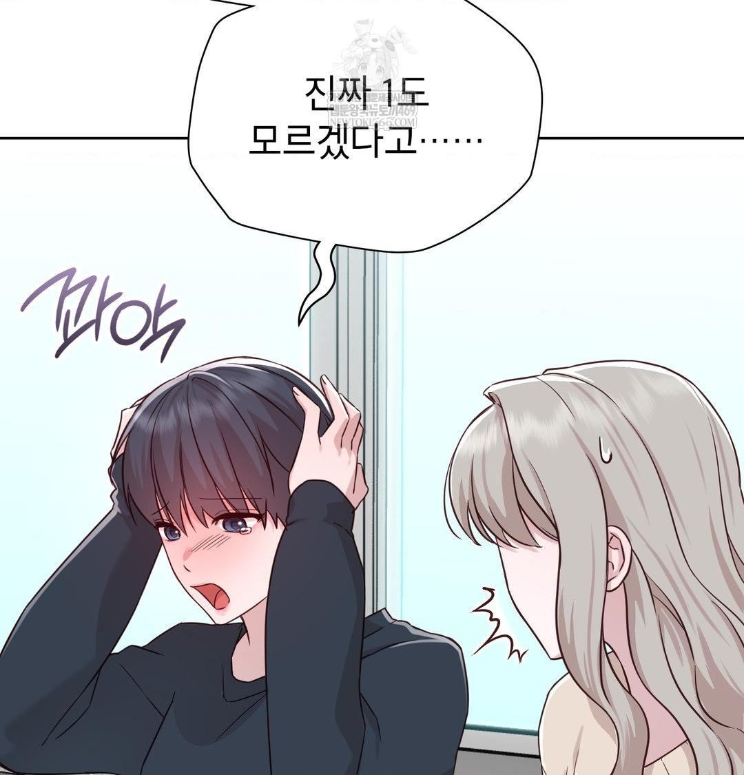 brother-complex-raw-chap-18-43